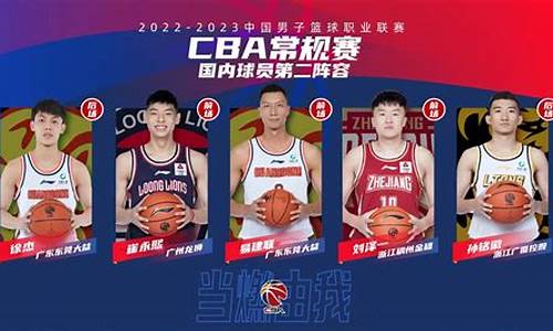 cba2021年后什么时候开打_2023年cba常规赛什么时候开始