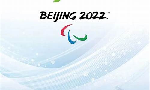 2022年冬奥会简介_2022年冬奥会简介30字