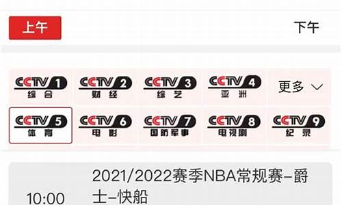 央视复播nba了吗_央视复播nba安排