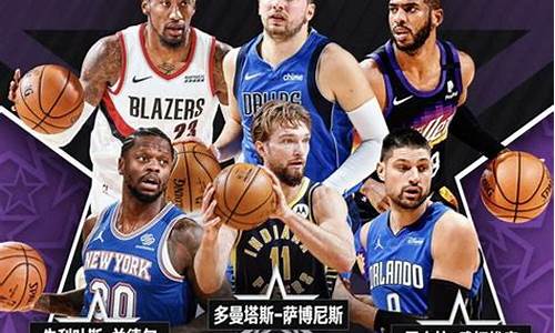 nba全明星什么时候开始的_nba全明星是什么时间