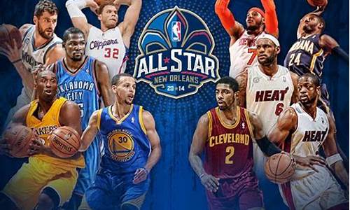 nba2014全明星赛数据_14年nba全明星阵容