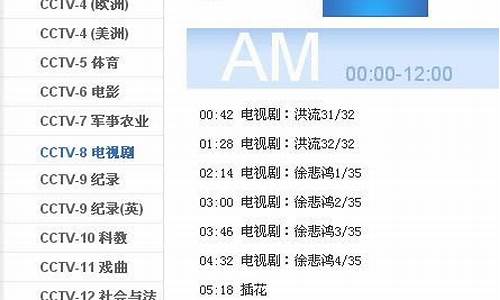 cctv16节目表今天目表_cctv5节目表今天目表