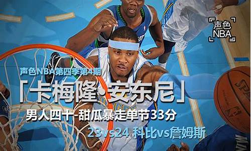 新浪nba消息_新浪新闻首页nba官网