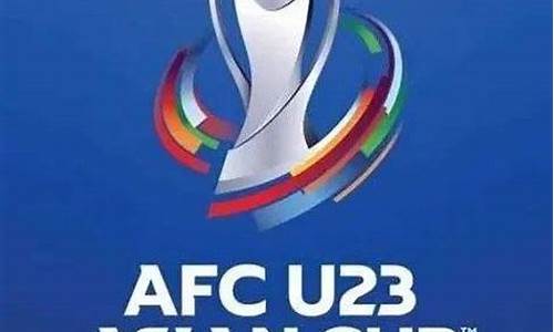 u23亚洲杯2024赛程积分榜_u23亚洲杯2024赛程DS