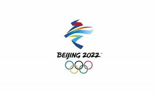 冬季奥运会2022年开幕时间_冬季奥运会2022什么时候开幕