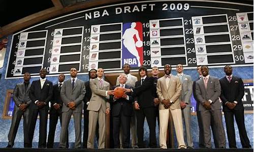 2009年nba选秀录像回放_nba2009年选秀完整名单