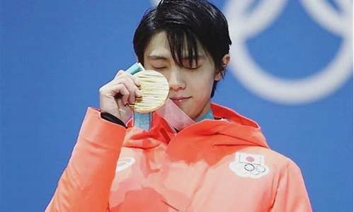 平昌冬奥会羽生结弦夺冠_平昌冬奥会奖牌榜羽生结弦