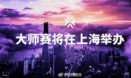 上海大师赛2024赛程_上海大师赛2024赛程表