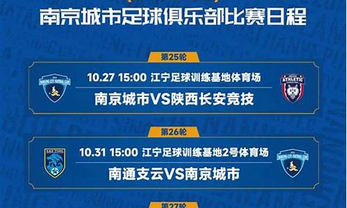 中甲2022年赛程积分表_中甲2022年赛程积分