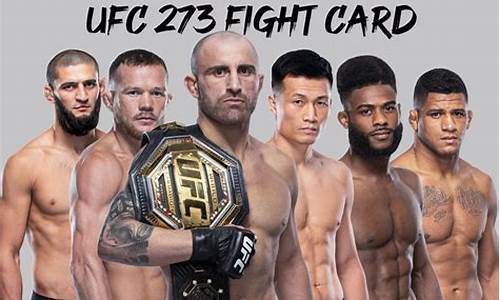 ufc223_ufc273比赛顺序