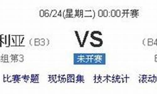 澳大利亚vs西班牙2014_澳大利亚vs西班牙 3-0