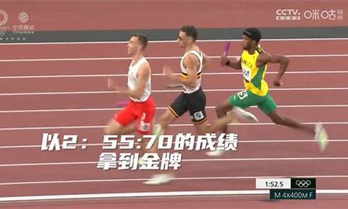 4x200米东京奥运会_4x400米东京奥运会