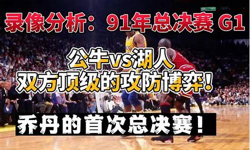 nba公牛对魔术_公牛vs魔术分析