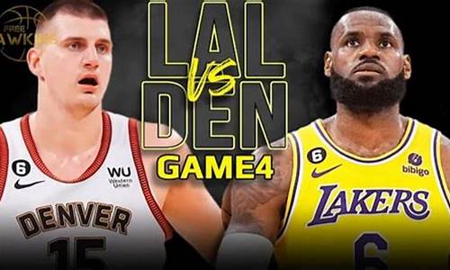 nba湖人vs掘金g3直播在哪里看免费的_nba湖人vs掘金g3