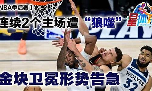 现在nba局势-nba篮球现在形势