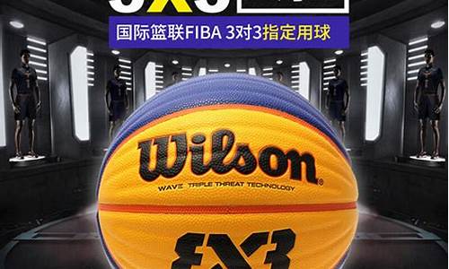 fiba3x3篮球规则-fiba3*3篮球规则