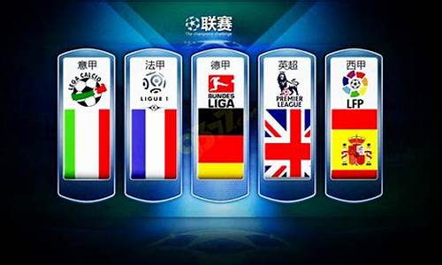 五大联赛最年轻球员-五大联赛现役的80后球员