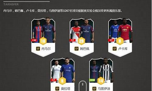 fifaol3大师联赛太难了-fifa2019哪个是大师联赛