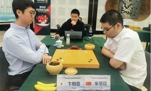 一力辽参加围棋联赛-一力辽 围甲