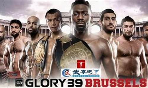 荣耀格斗39对阵-荣耀格斗glory