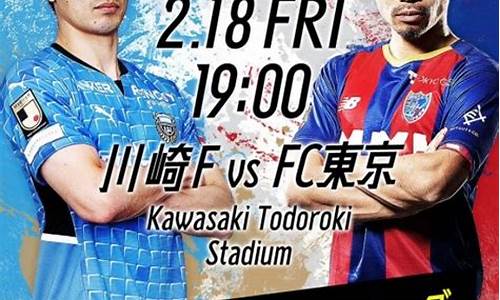 j联赛仙台和东京fc-仙台七夕vs东京fc预测