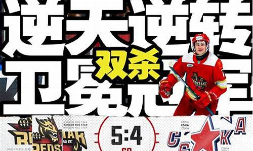 khl是什么联赛-k联赛d s