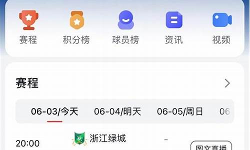 中超联赛为什么先打23轮-中超为什么改赛制