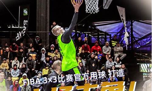 3x3篮球比赛记录表-3v3fiba篮球记录表