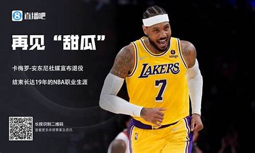 19年nba湖人季后赛-2019年湖人队季后赛