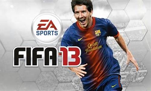 fifa13有中国队吗-fifa13国家队