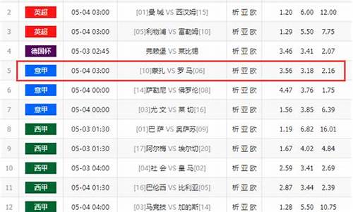 足彩75期对阵表-足彩75期对阵表图