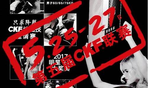 第五届ckf联赛-第五届xctf总决赛