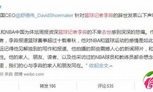 篮球记者李淼个人资料-篮球记者李淼个人资料简历